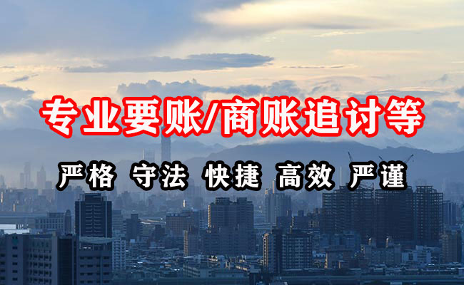 沙雅讨账公司